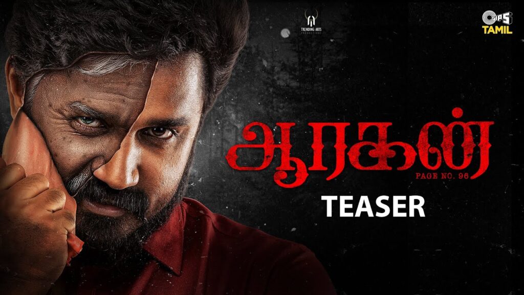 Aaragan (2024)