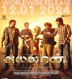 Ayalaan 2024