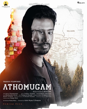 Athomugam 2024