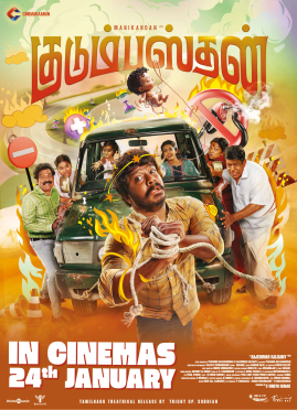 Kudumbasthan 2025