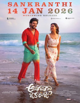 Anaganaga Oka Raju 2026